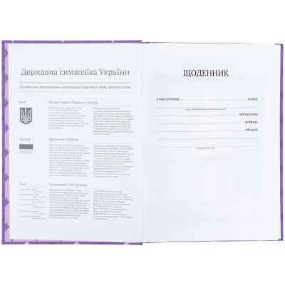 Щоденник шкільний Kite My Little Pony, тверда обкладинка (LP25-262-1) Вінниця