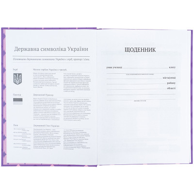 Дневник школьный Kite My Little Pony, твердая обложка (LP25-262-1) Винница - изображение 4