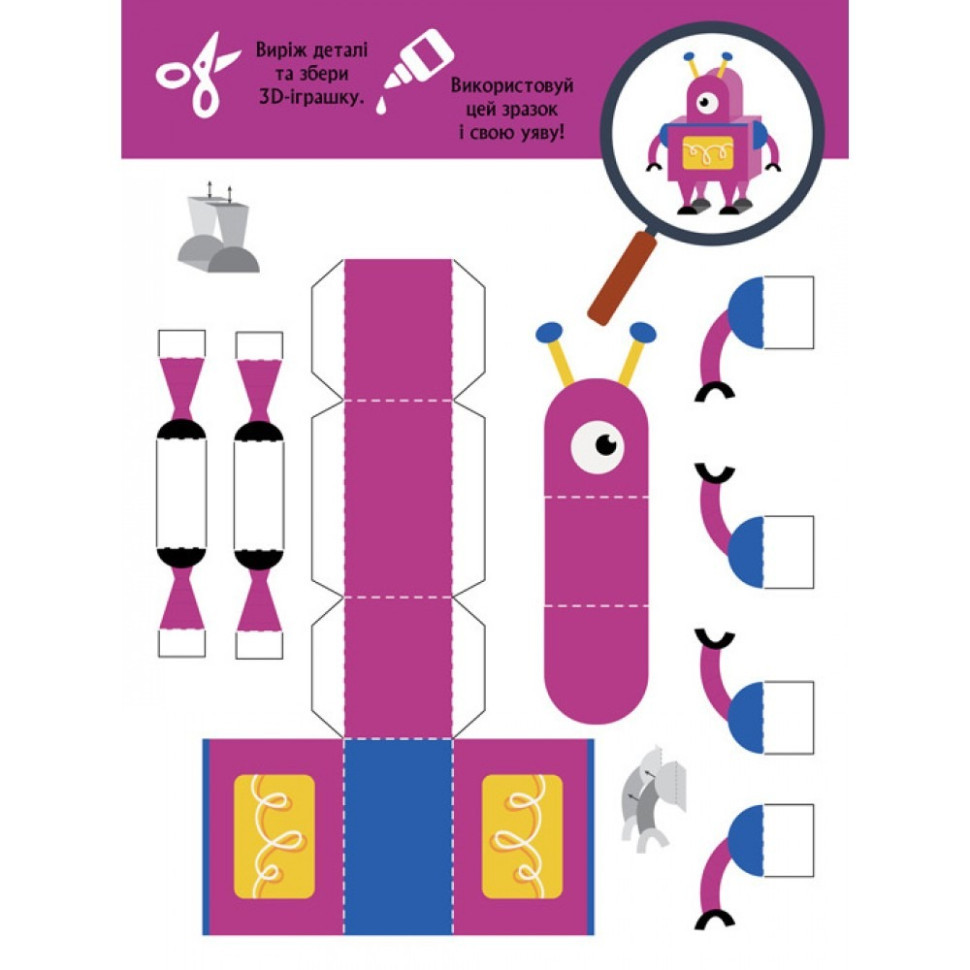 Книга для аплікацій "Робобум" 1506003, 12 сторінок Вінниця - фото 2