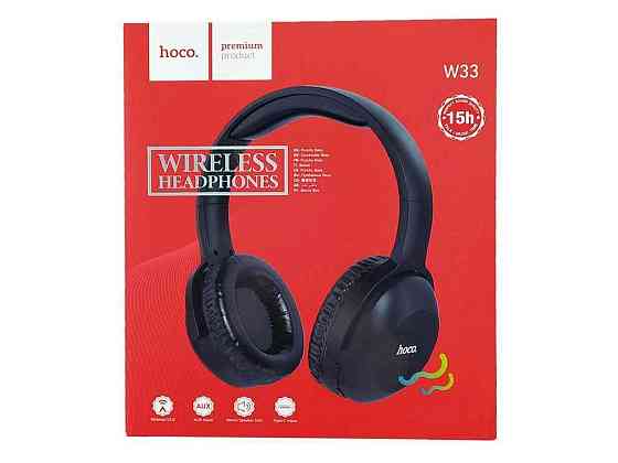 Наушники беспроводные Hands Free крупные Bluetooth W33 BT5.0/AUX/mic/250mAh черные ТМ HOCO Sollmir Киев
