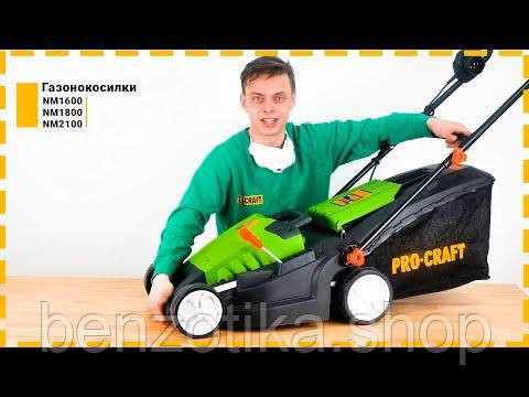 Газонокосарка колекторна Procraft NM1600 Київ - фото 2