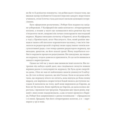 Книга Фієста. І сонце сходить - Ернест Гемінґвей Видавництво Старого Лева (9786176793908) Вінниця - фото 12