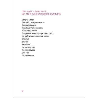 Книга PRIMITIVO - Мар'яна Прохасько Видавництво Старого Лева (9789664481042) Вінниця