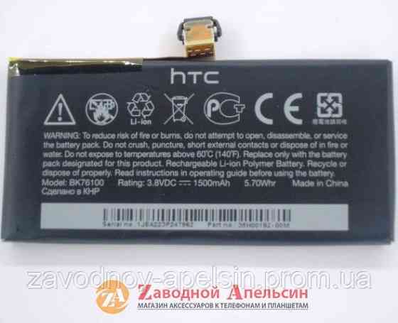 Аккумулятор батарея HTC BK76100 One V Одесса