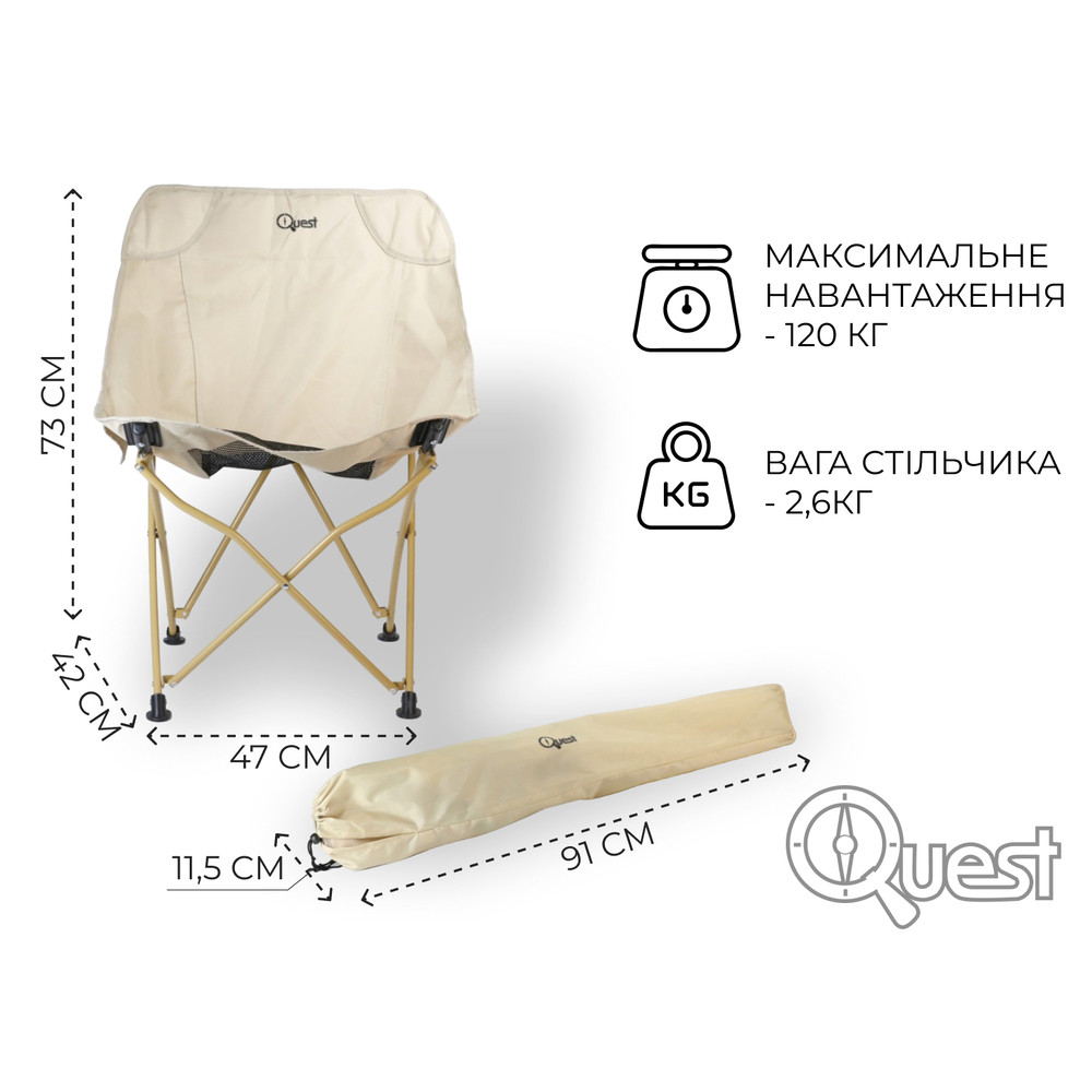 Складаний стілець Quest QU001 бежевий Київ - фото 15