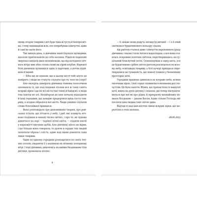 Книга Шелест бамбукового гаю - Станіслав Асєєв Видавництво Старого Лева (9789664480823) Вінниця