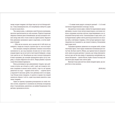 Книга Шелест бамбукового гаю - Станіслав Асєєв Видавництво Старого Лева (9789664480823) Вінниця - фото 4