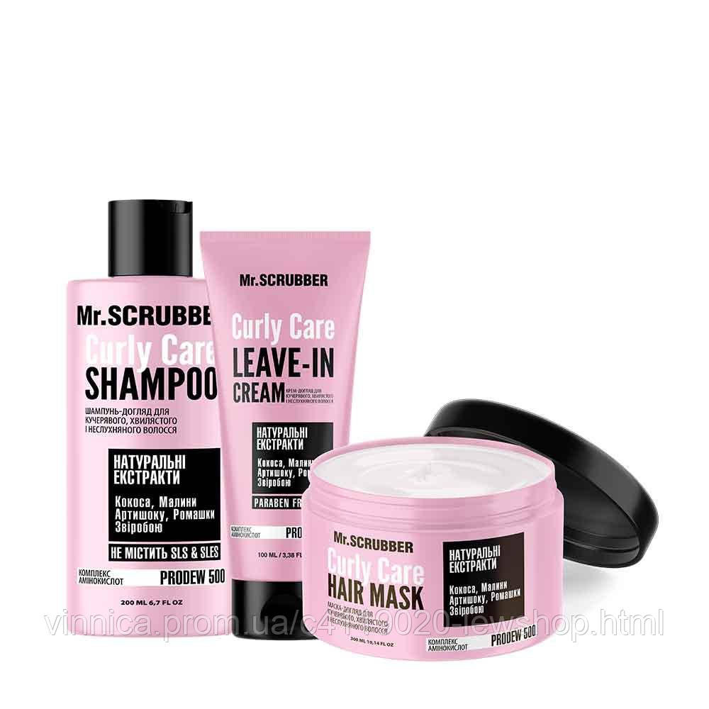 Шампунь + Маска + Крем для вьющихся волос Curly Сare Mr.SCRUBBER Черновцы - изображение 1