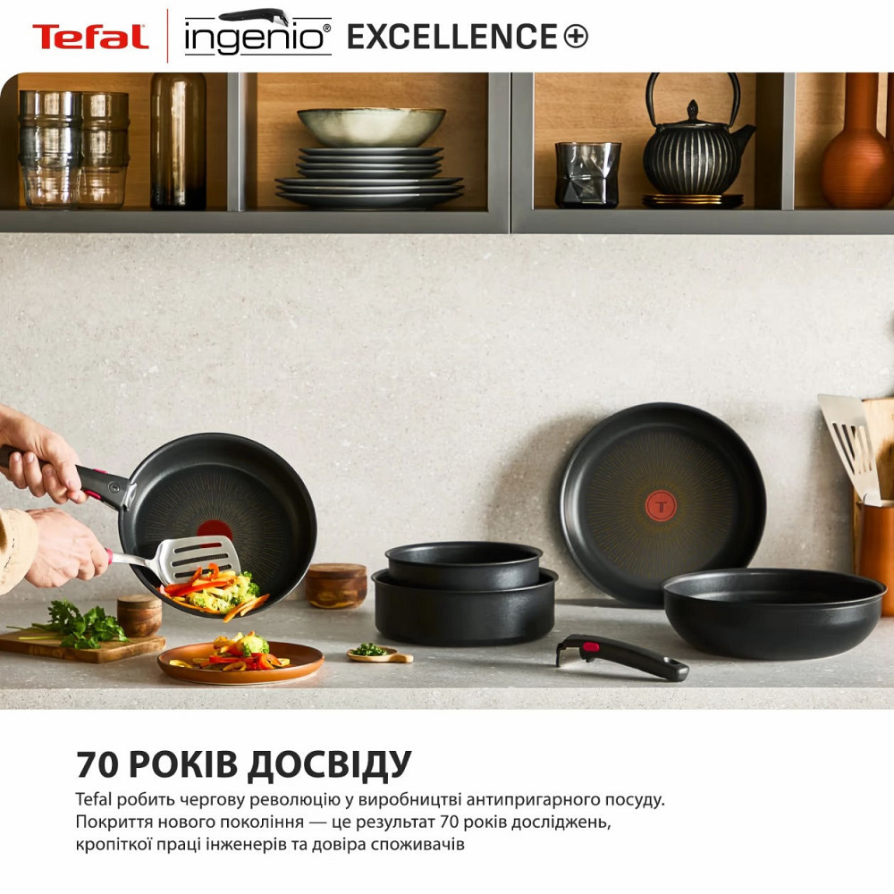 Набір посуду Tefal Ingenio Exсellence+ 3 предмети (P0009553) ( 23206 ) Харьков - изображение 9