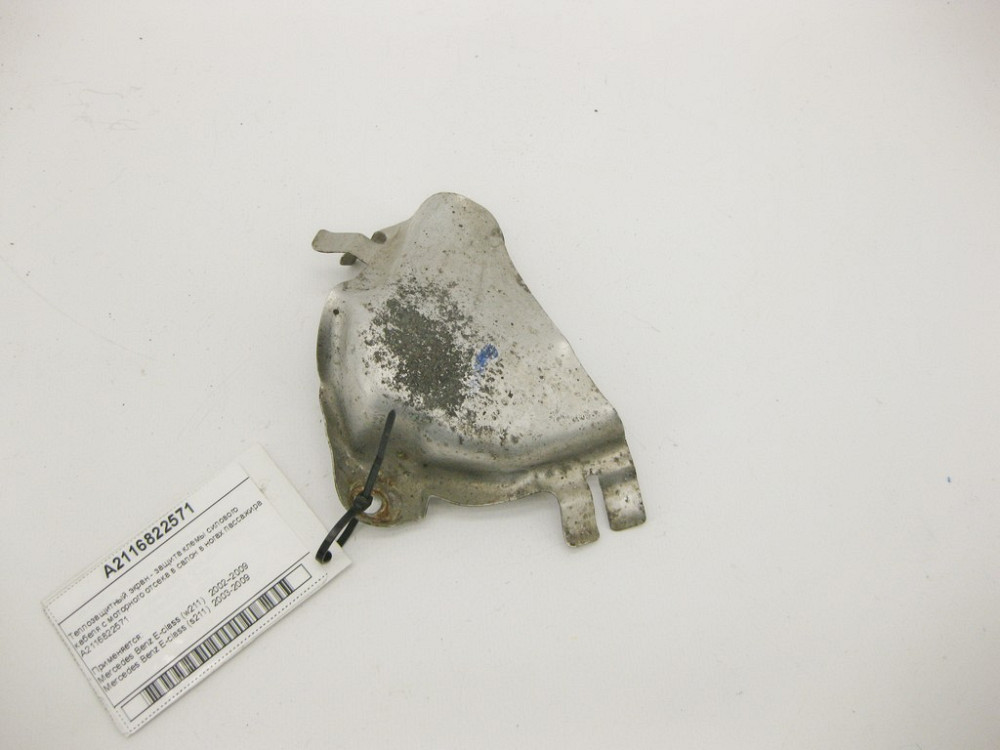 Mercedes-Benz  A2116822571 Теплозахисний екран клеми силового кабелю E-Class W211 Одесса - изображение 2