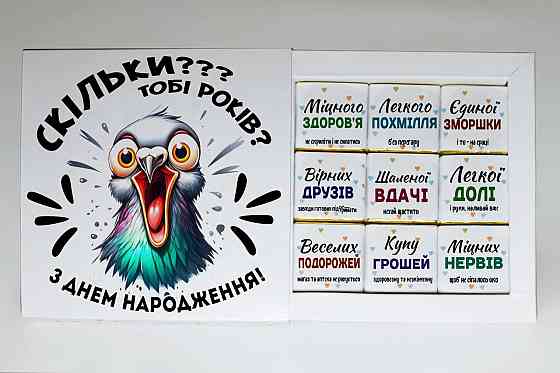 Шоколадный подарок на день рождения, набор шоколада имениннику/имениннеце Одесса