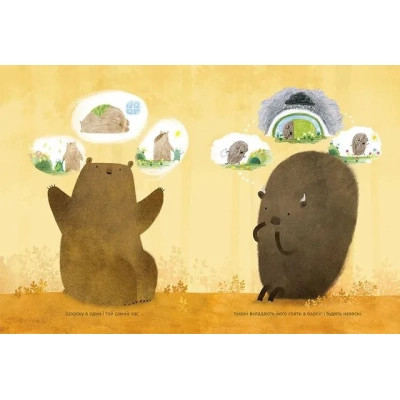 Книга Зубр шукає гніздо - Оксана Була Видавництво Старого Лева (9786176793359) Винница - изображение 4