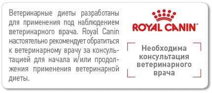 Роуал Canin Renal Canine (Роял Канен Канал Канін) вологий корм для собак при захворюваннях нирок Запоріжжя