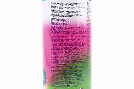 Фарба акрилова №13 "ТЕМНО-ЗЕЛЕНИЙ", Аерозоль 400ml Київ