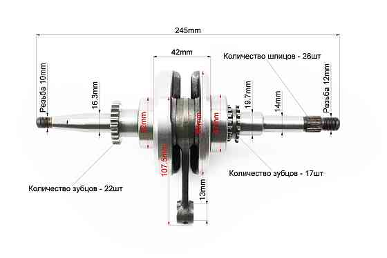 Колінвал у зборі (22зуб. на шестерні) Київ