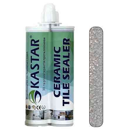Епоксидна фуга для швів Kastar Ceramic Tile Sealant K15 срібло 400 мл Киев