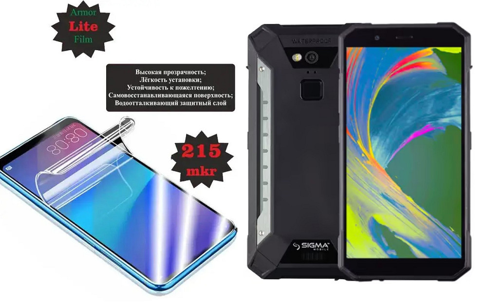 Полиуретановая пленка Sigma mobile X-treme PQ53, Lite, толщина 0,215 мм Киев - изображение 1