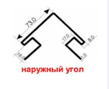 Наружный угол для сайдинга Ю Пласт Розовый Днепр - изображение 2