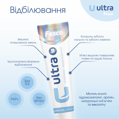 Зубная паста Fesco Ultra Whitening Отбеливание 100 мл (4820204701970) Винница - изображение 3
