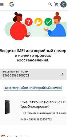 Телефон Google Pixel 7 Pro 256Gb. Obsidian Киев