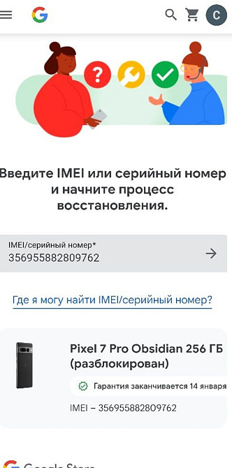 Телефон Google Pixel 7 Pro 256Gb. Obsidian Киев - изображение 3