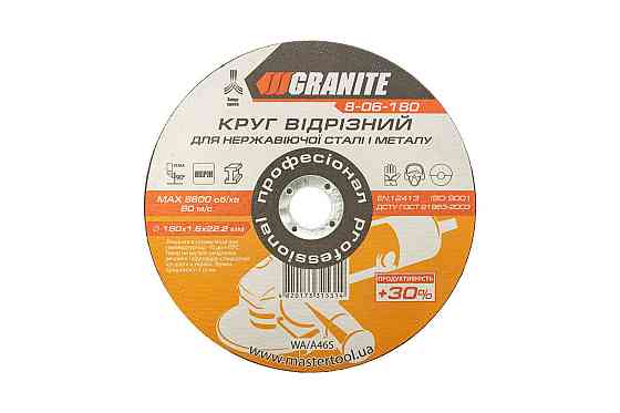 GRANITE Диск абразивний відрізний для металу та нержавіючої сталі GRANITE PROFI +30 180х1.6х22. Коломыя