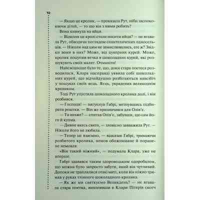 Книга Найжорстокіший місяць. Книга 3 - Луїза Пенні КСД (9786171513358) Вінниця