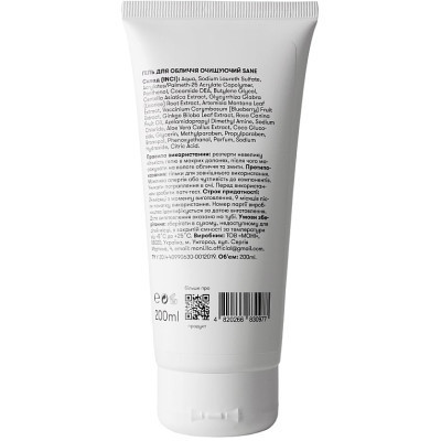 Гель для умывания Sane Azelaic Acid + Centella 2% Soft Gel-Mousse pH 6.7 200 мл (4820266830977) Винница - изображение 2