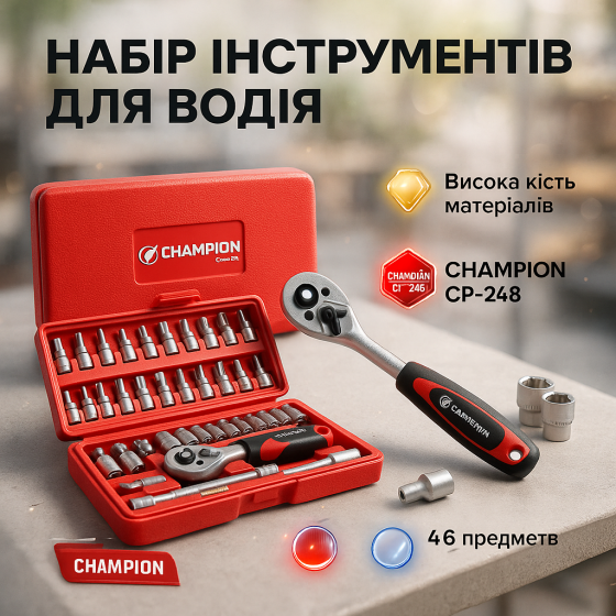 Набор инструментов для автомобиля и дома, Набор инструментов для дома в чемодане CP-93 Львов