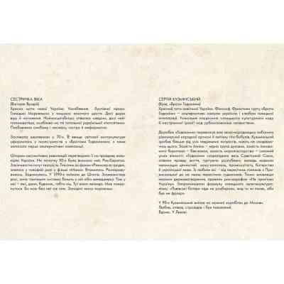 Книга Ґвара. Балак на львівський смак. Маленький формат Видавництво Старого Лева (9786176790105) Вінниця