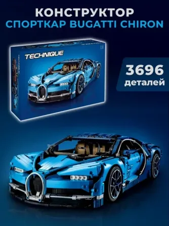 Конструктор машинка Technik Bugatti Chiron  маштаб 1:8  3599 деталей Бугати Широн синій Киев