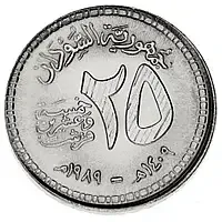 20 киршей 1989, Судан Полтава - изображение 1