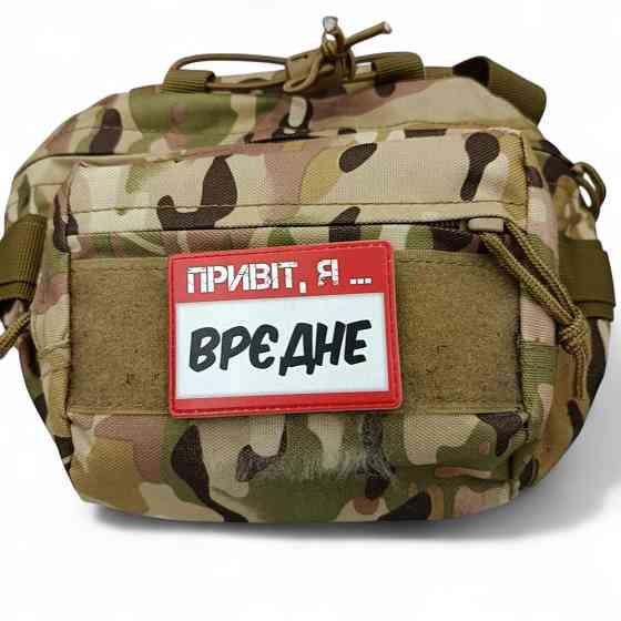 Патч / шеврон Привіт, я врєдне Запоріжжя