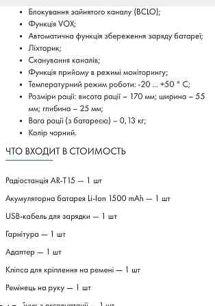 Новая рация AGENT AR-T11 Харьков