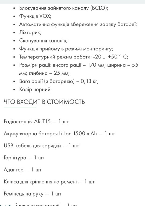 Новая рация AGENT AR-T11 Харьков - изображение 1