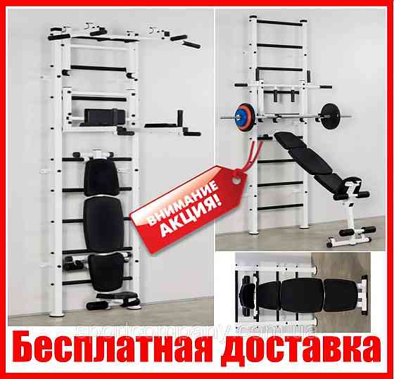 Шведская стенка спортивная Atlant Pro White для детей и взрослых усиленная металлическая для всей се Каменское