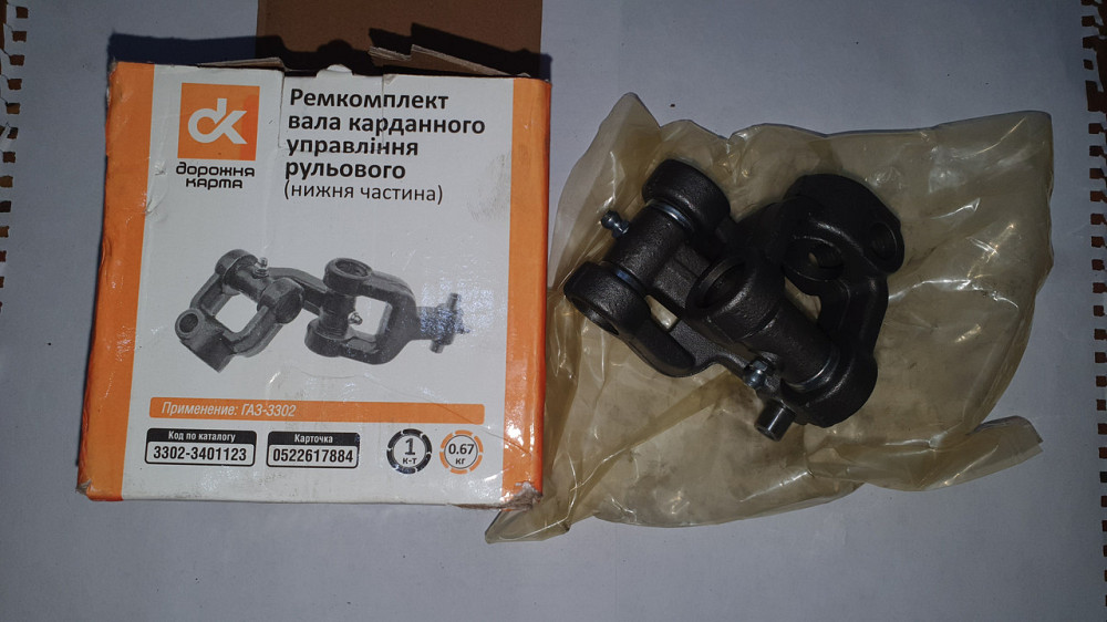Ремкомплект вала карданного кермового керування (нижня частина) ГАЗ-3302. 3302-3401123. Харків - фото 1