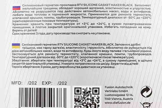 Герметик силіконовий високотемпературний ЧОРНИЙ "Gasket Maker BLACK" 85g Київ