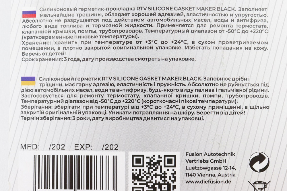 Герметик силіконовий високотемпературний ЧОРНИЙ "Gasket Maker BLACK" 85g Киев - изображение 2