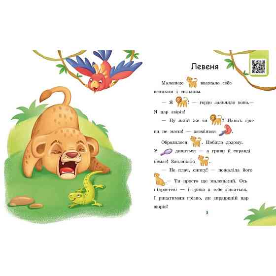 Крок за кроком Читаємо з картинками "Піжмурки" 1340011 Укр Вінниця