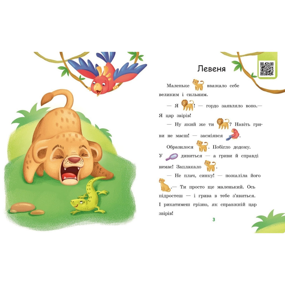 Крок за кроком Читаємо з картинками "Піжмурки" 1340011 Укр Вінниця - фото 3