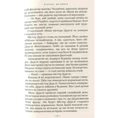 Книга Гаррі Поттер і філософський камінь - Джоан Ролінґ А-ба-ба-га-ла-ма-га (9789667047399) Вінниця