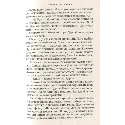 Книга Гаррі Поттер і філософський камінь - Джоан Ролінґ А-ба-ба-га-ла-ма-га (9789667047399) Вінниця - фото 6