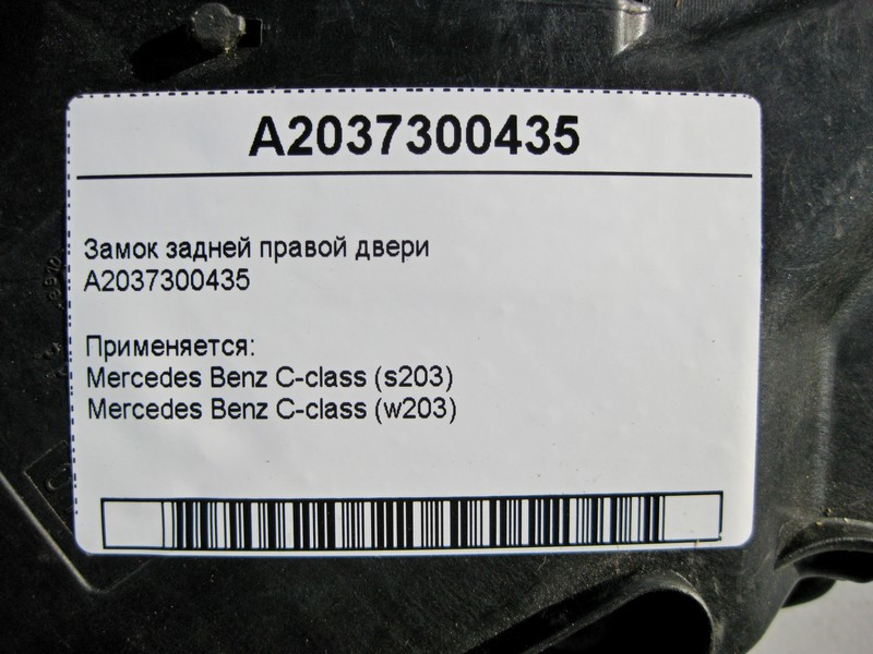 Mercedes-Benz  A2037300435 Замок задніх правих дверей C-Class W203 Одесса - изображение 4