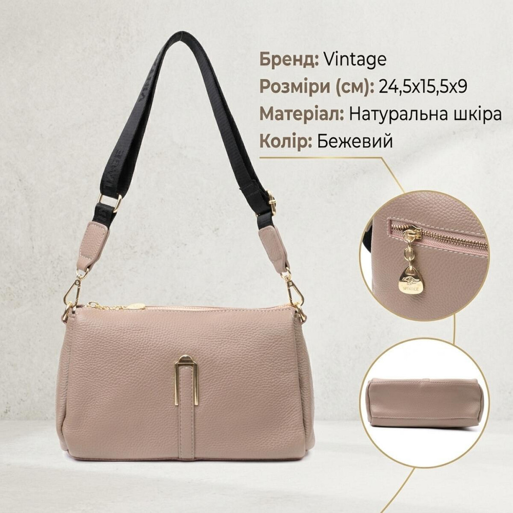 Кожаная женская сумка с металлическим украшением посередине Vintage 22609 Бежевая Киев - изображение 13