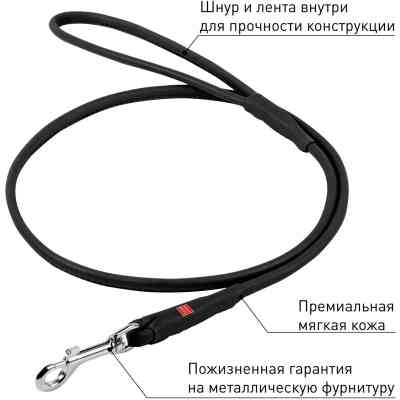 Поводок для собак WAUDOG Soft круглый XS d4 Д 183 см черный (73471) Винница