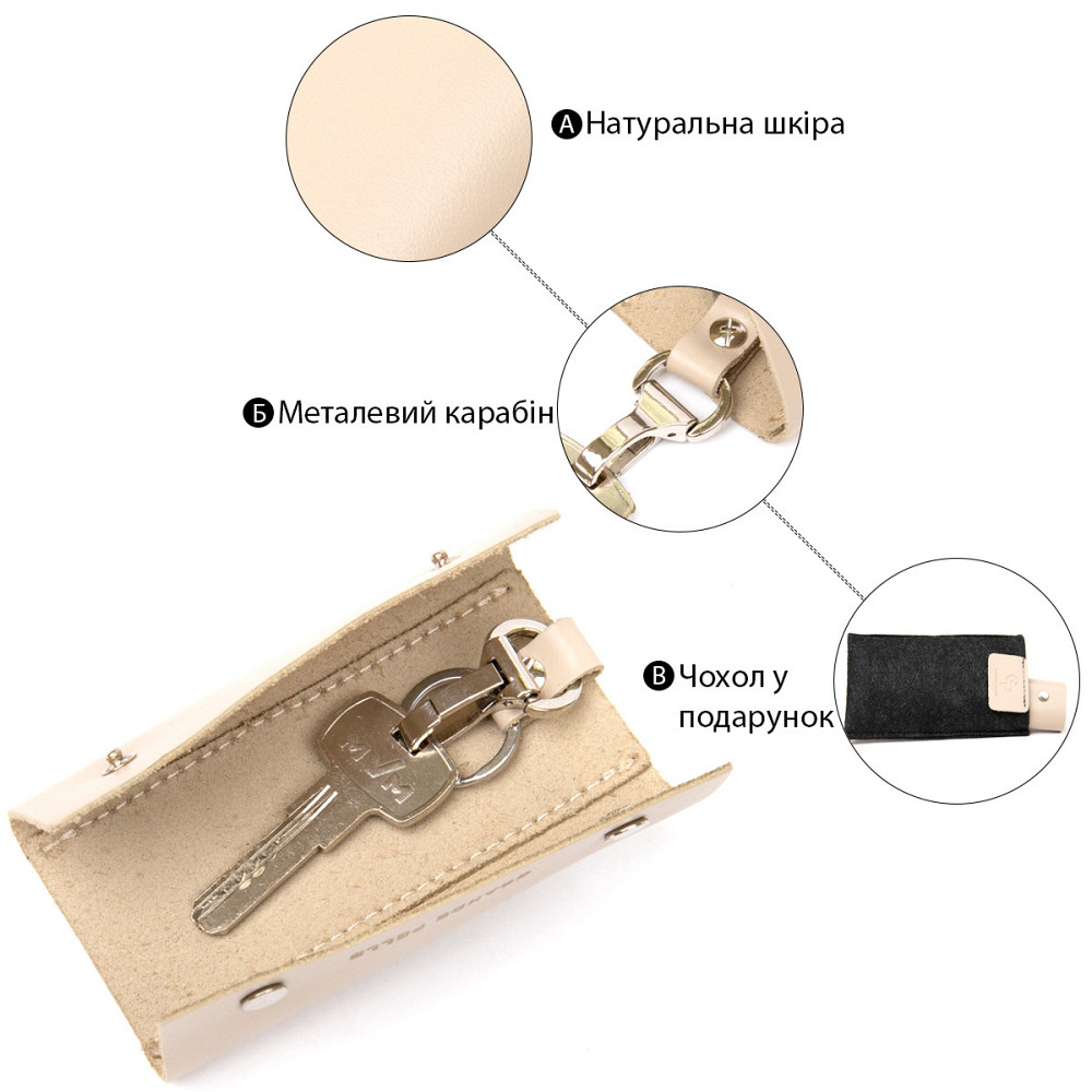 Ключниця з натуральної шкіри Бежевий (GRANDE PELLE) Київ - фото 8