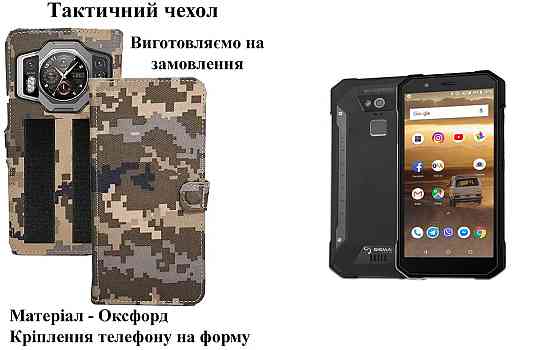 Тактический чехол для Oukitel WP35 New version, крепится к снаряжению на липучке Киев