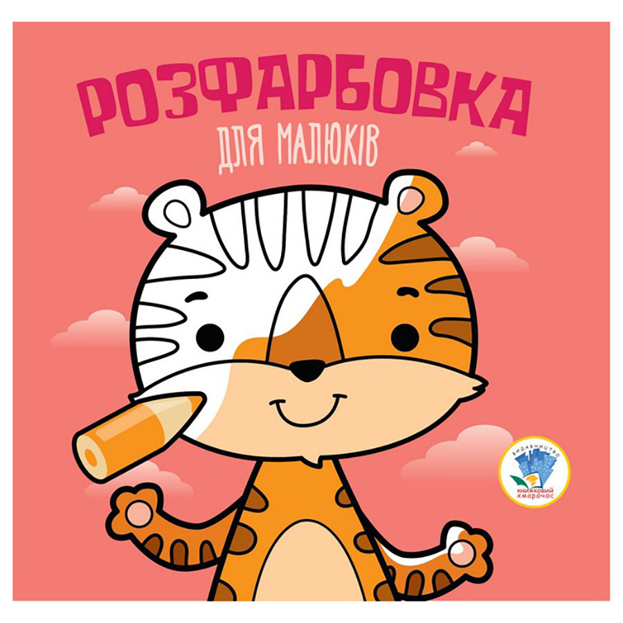 Детский сборник книжек 