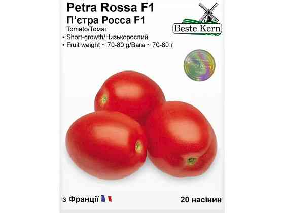 Томат Петры Росса F1 (20 семечек)/(5 пачек в упаковке) ТМ Beste Kern Киев